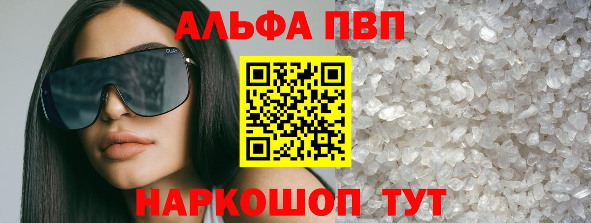 Alpha-PVP кристаллы  APVP крисы CK  Нальчик  Вход с VPN  А ПВП СК КРИС 