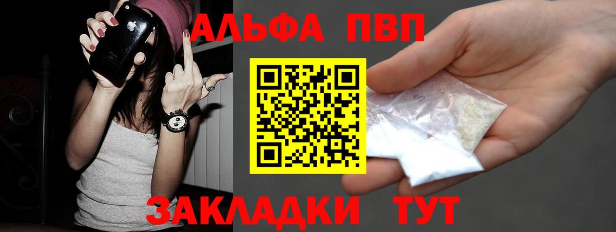 А ПВП VHQ Нальчик