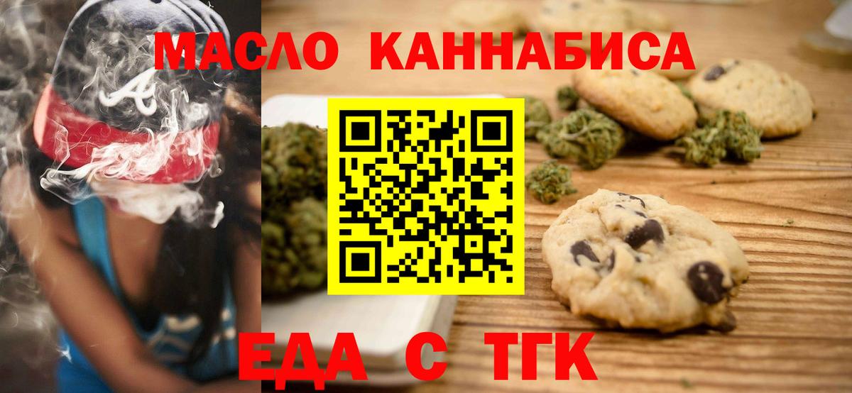 Нальчик  Cannafood конопля  Вход с VPN 