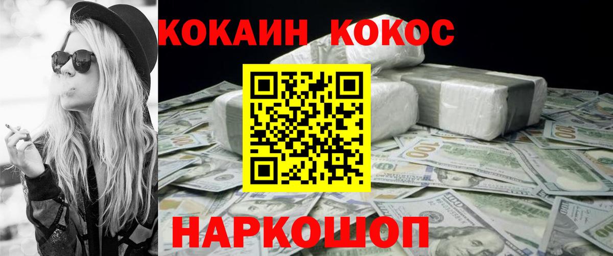 Cocaine Колумбийский Нальчик