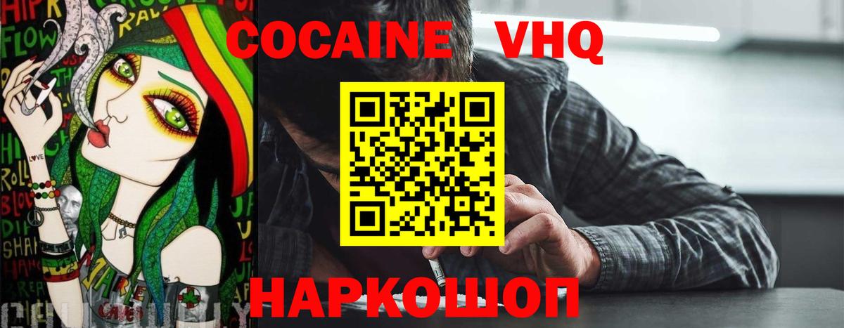 КОКАИН Эквадор  Кокаин 99%  Нальчик  Вход с VPN 
