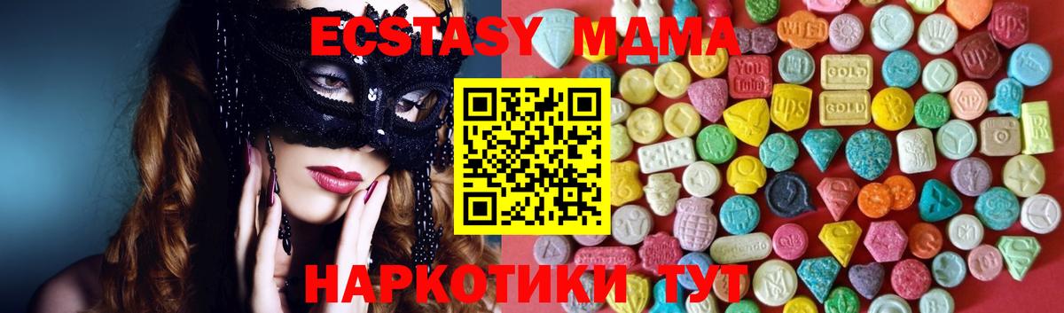 Ecstasy MDMA  Вход с VPN  Экстази  Нальчик  Ecstasy XTC 