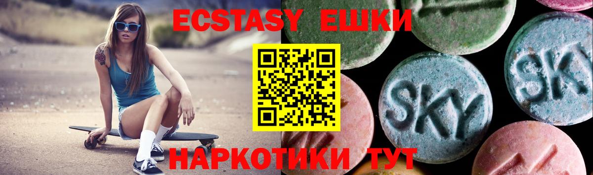 Ecstasy 250 мг Нальчик