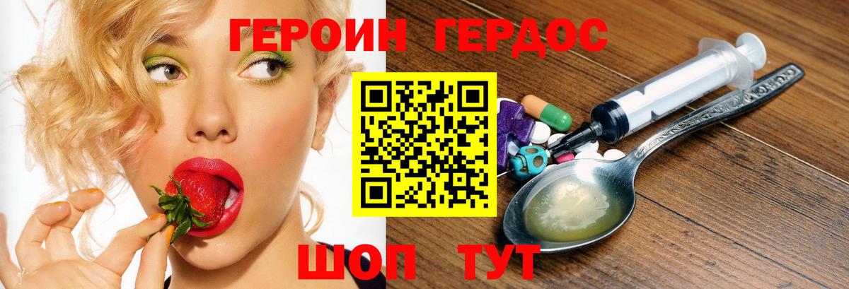 Героин герыч  Вход с VPN  Героин  Нальчик 