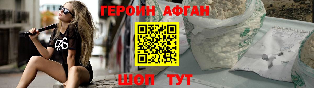 Героин белый Нальчик