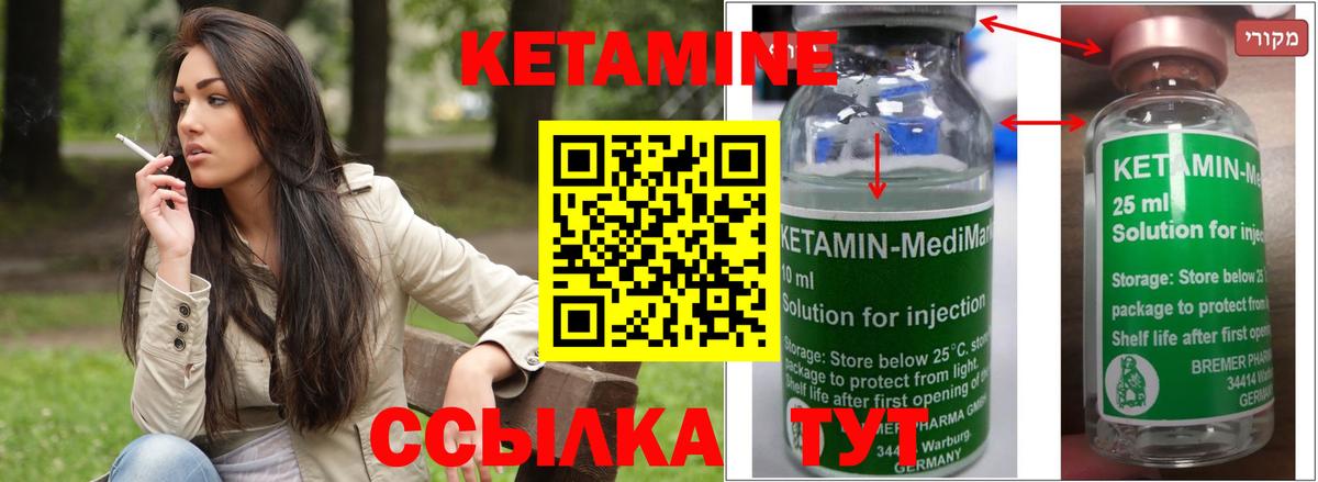 КЕТАМИН VHQ Нальчик