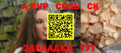 spice Донской