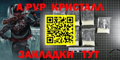 apvp Дубна