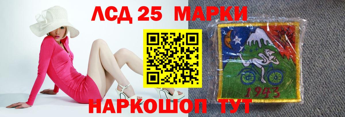 LSD-25 экстази кислота Нальчик