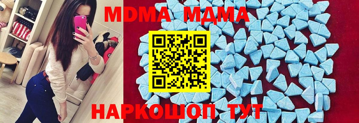 Нальчик  МДМА молли  Вход с VPN 