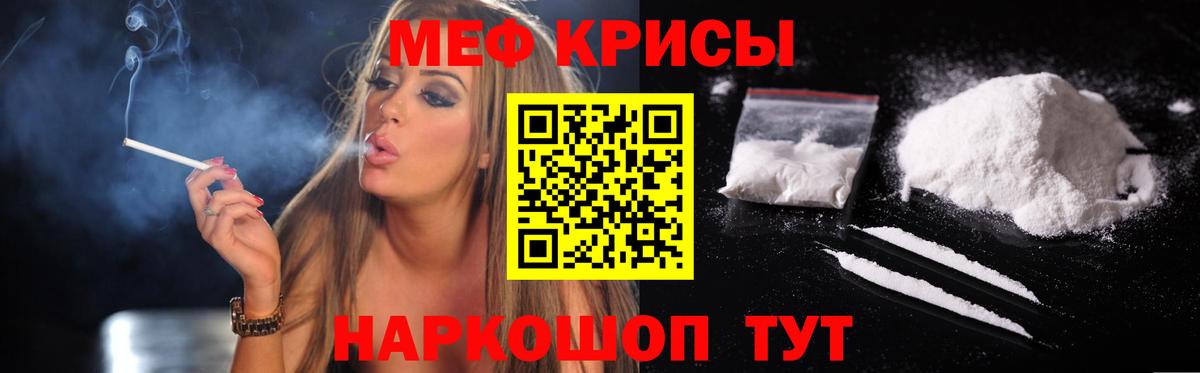 Нальчик  МЕФ  МЕФ 4 MMC  Вход с VPN  МЕФ кристаллы 