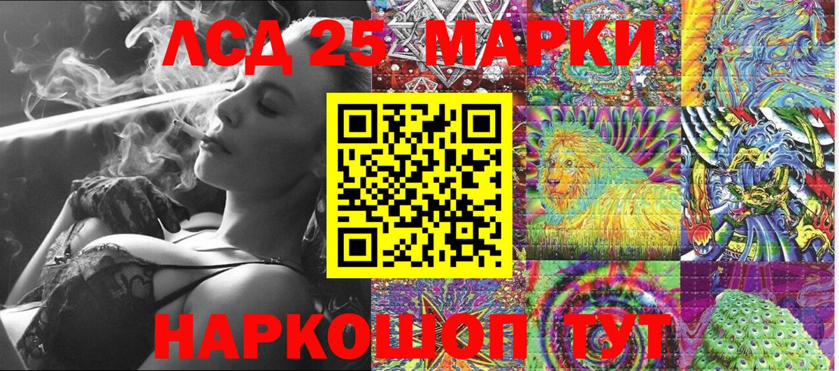 Марки 25I-NBOMe 1500мкг  Марки 25I-NBOMe 1500мкг  Вход с VPN  Нальчик 