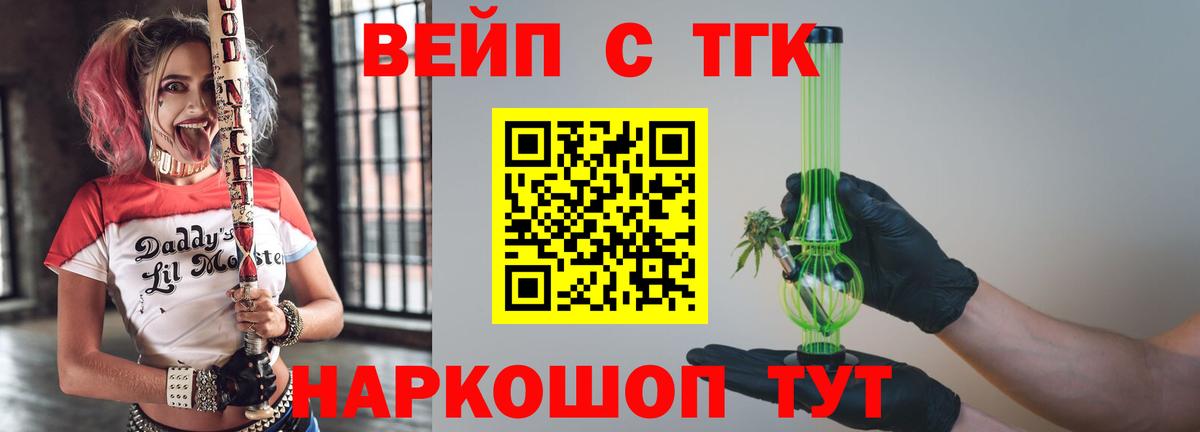Дистиллят ТГК THC oil Нальчик